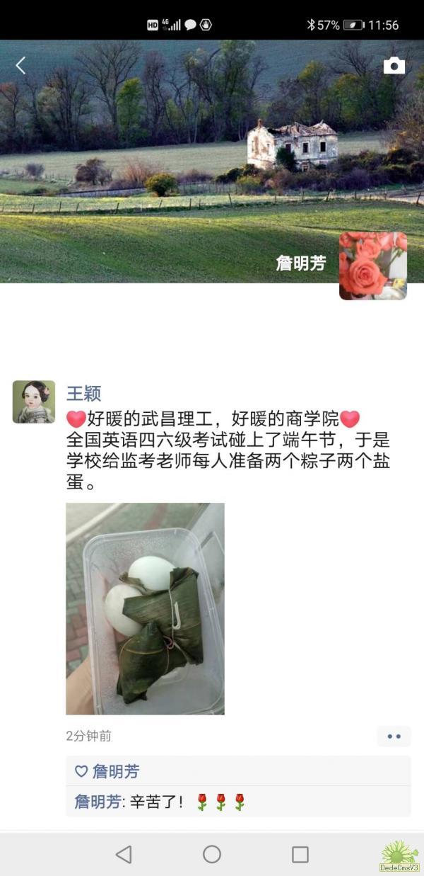 武昌理工学院给监考老师发端午礼包 被赞“好暖心” (图2)